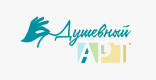 Душевный АРТ